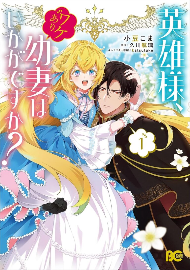 Eiyuu-sama, Wakeari Osanazuma wa Ikagan desu ka?