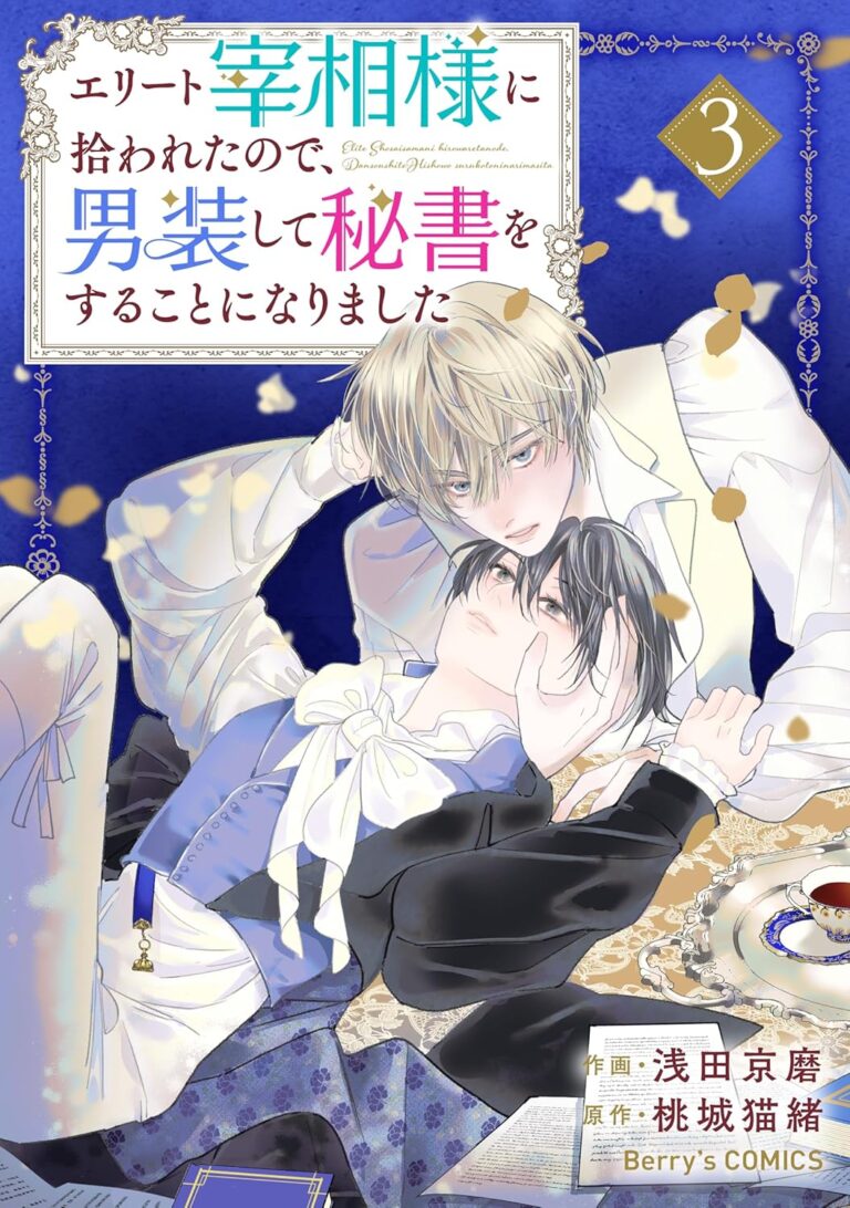 Elite Saishou-sama ni Hirowareta no de, Dansou shite Hishou wo suru koto ni narimashita