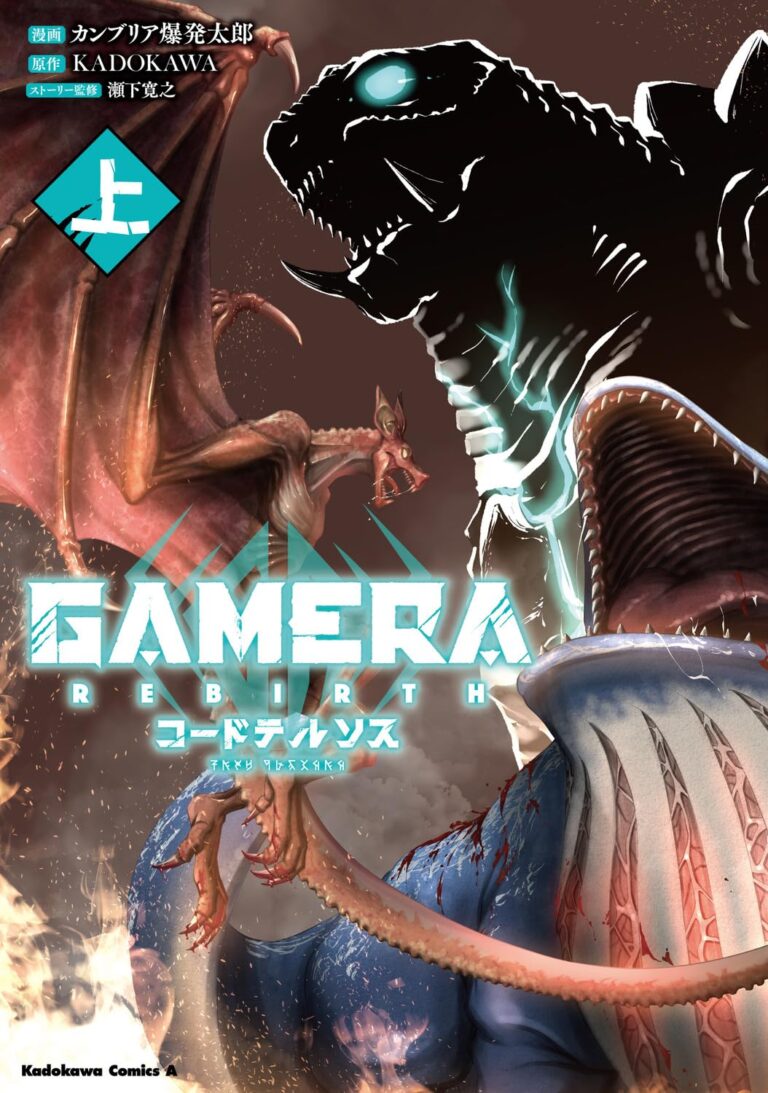 GAMERA -Rebirth- code thyrsos
