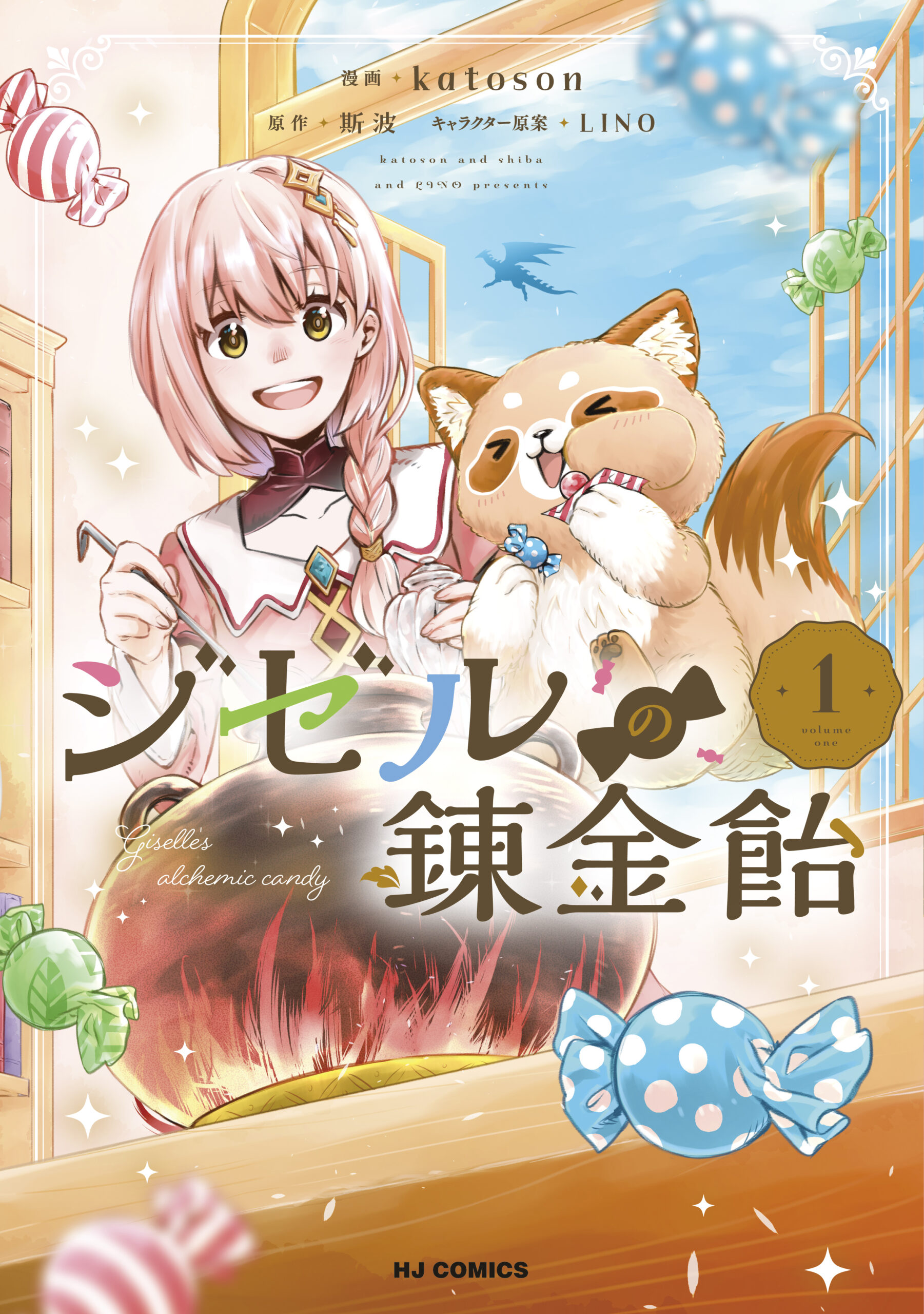 Giselle no Renkin Ame