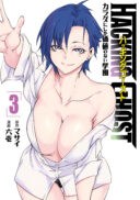 Hacking Ghost Karada ni Shika Kachi no Nai