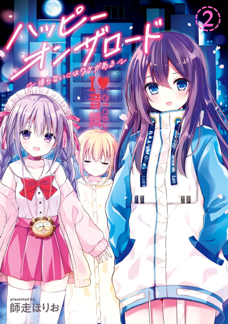 Happy on the Road - Kaeranai ni wa Wake ga Aru