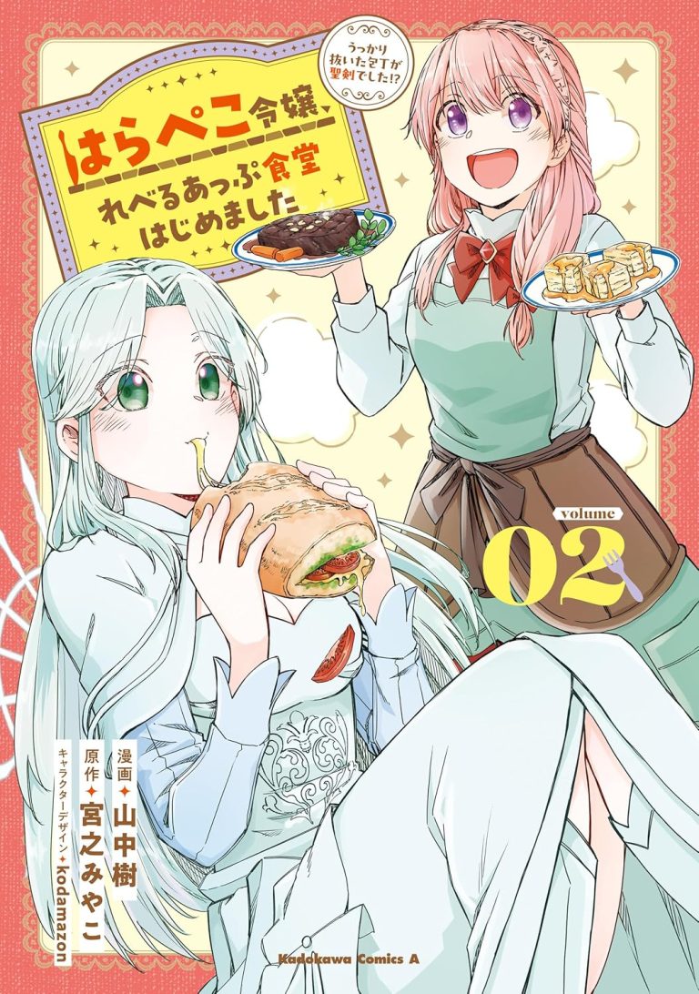 Hara Peko Reijou, Level Up Shokudou Hajimemashita