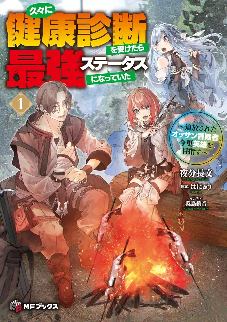 Hisabisa ni Kenkou Shindan wo Uketara Saikyou Status ni Natteita