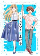 Hito to Shite Tsukiaetara