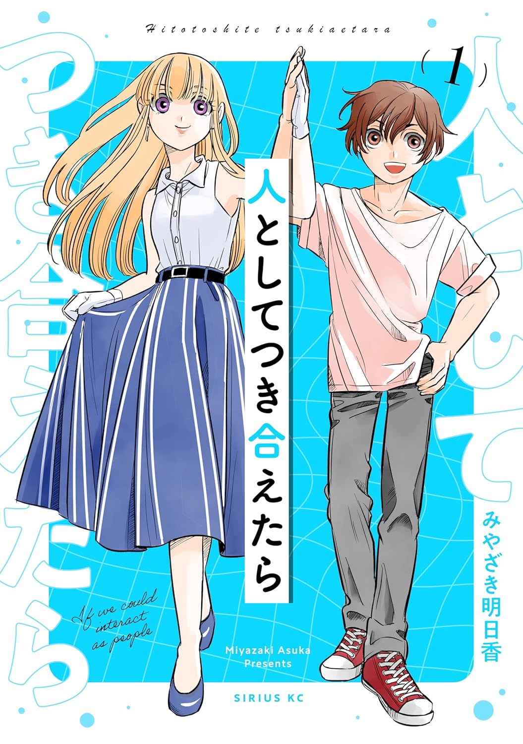 Hito to Shite Tsukiaetara