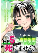 Hp5 Desu Kedo Jidou Chiyu (Auto Heal) ga Areba Shininimasen!