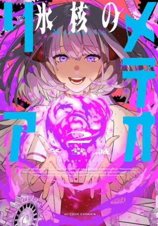 Hyoukaku no Meteoria