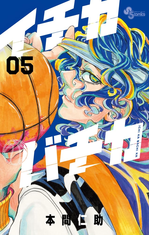 Ichika Bachika (HONMA Jinsuke)