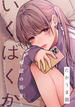 Iku Bakuka Shonin No