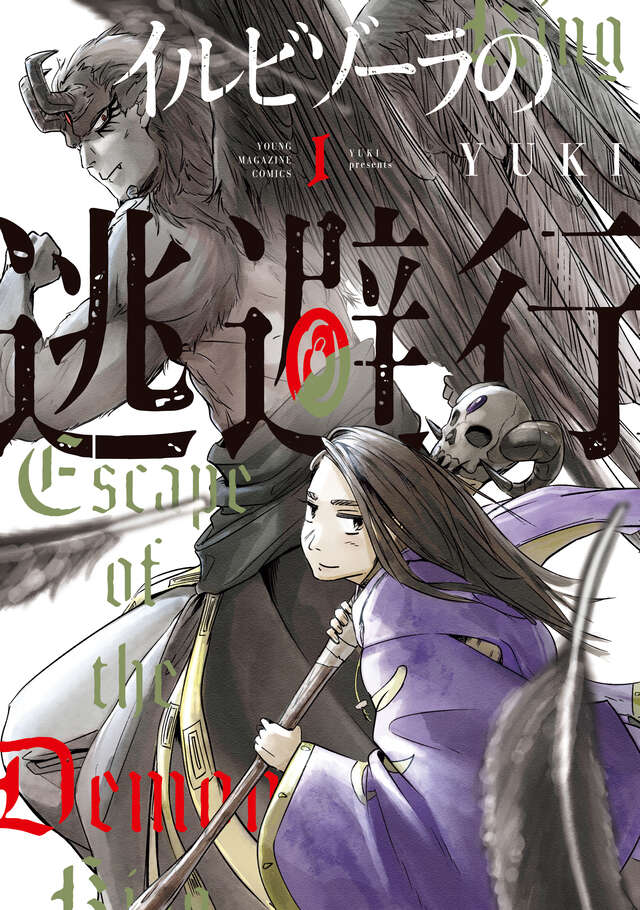 Iru Bizora No Touhikou