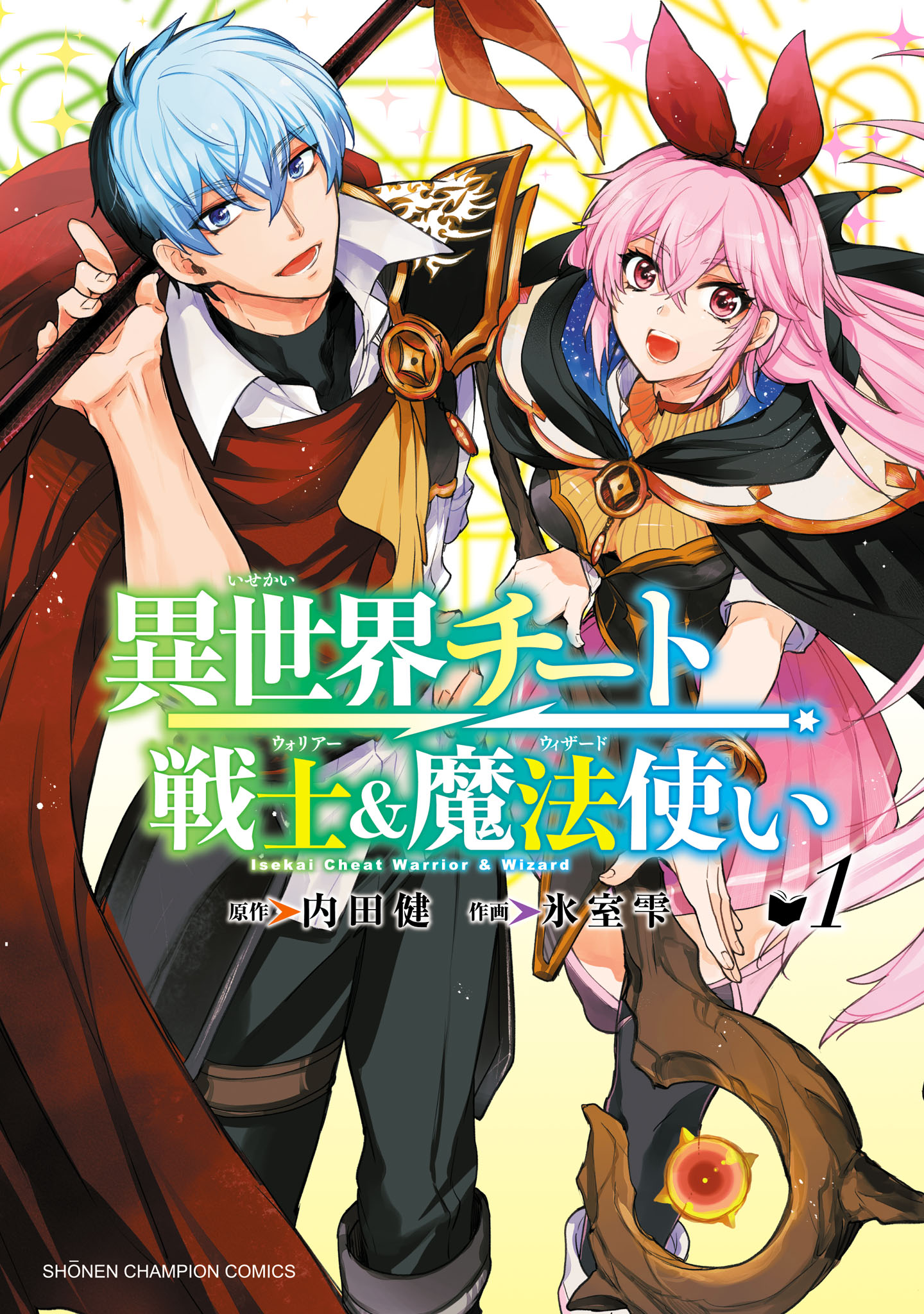 Isekai Cheat Warrior & Wizard