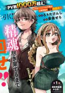 Isekai Teni Shita Ore wa, H no Tabi ni Gacha wo Hiku! - Motte Kure, Ore no Seiryoku!