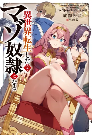 Isekai Tensei Shita Node Mazo Dorei Ni Naru