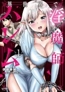 Isekai de Inmashi Harem