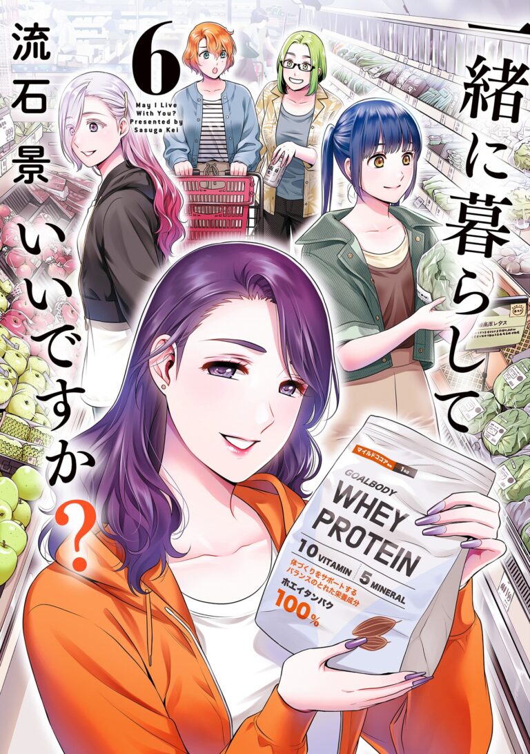 Issho ni Kurashite Ii desu ka?