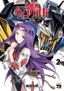 Jinrouki Winvurga Hangyaku-hen