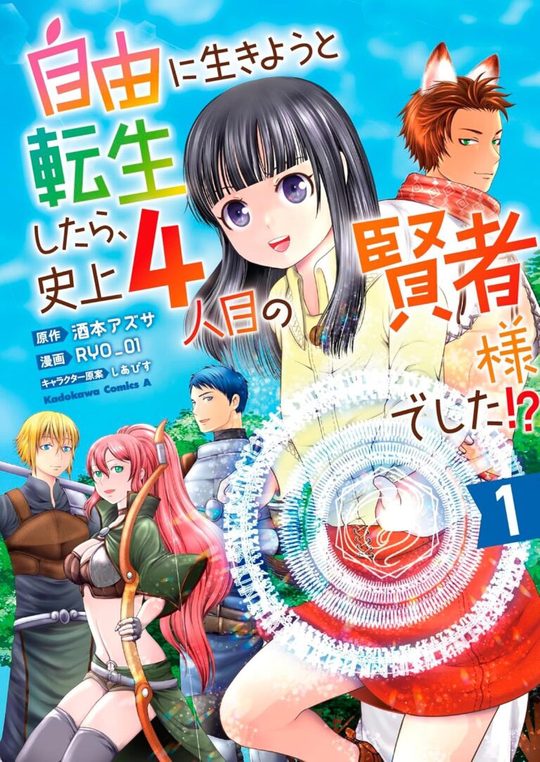 Jiyuu ni Ikiyou to Tensei Shitara, Shijou 4 Hitome no Kenja-samadeshita!?