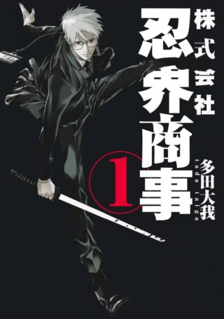 Kabushikigaisha Shinobukai Shouji