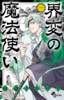 Kaihen no Mahoutsukai