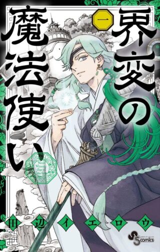 Kaihen no Mahoutsukai