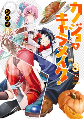 Kanojo wa Chara Make!