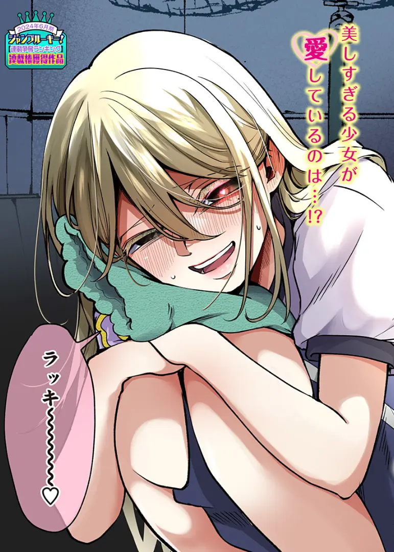 Ki ni naru Kurumi-san!