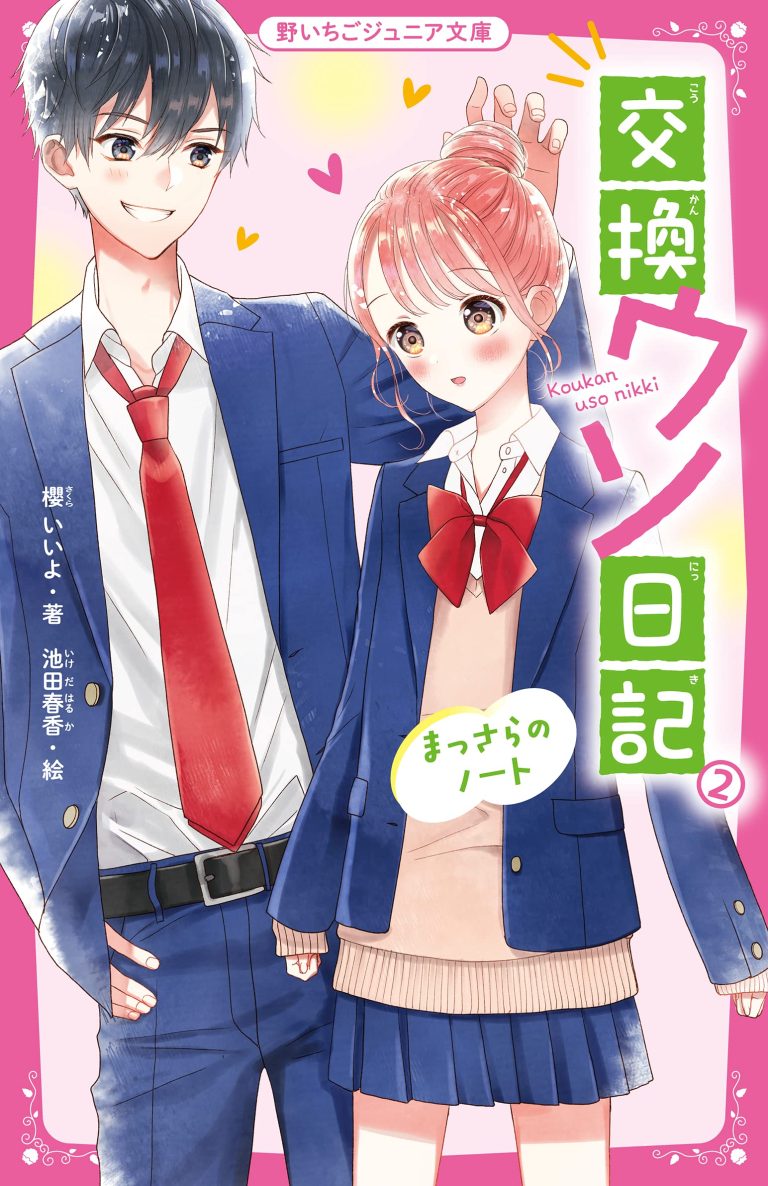 Kirameku Sekai wo Kimi to Aruku