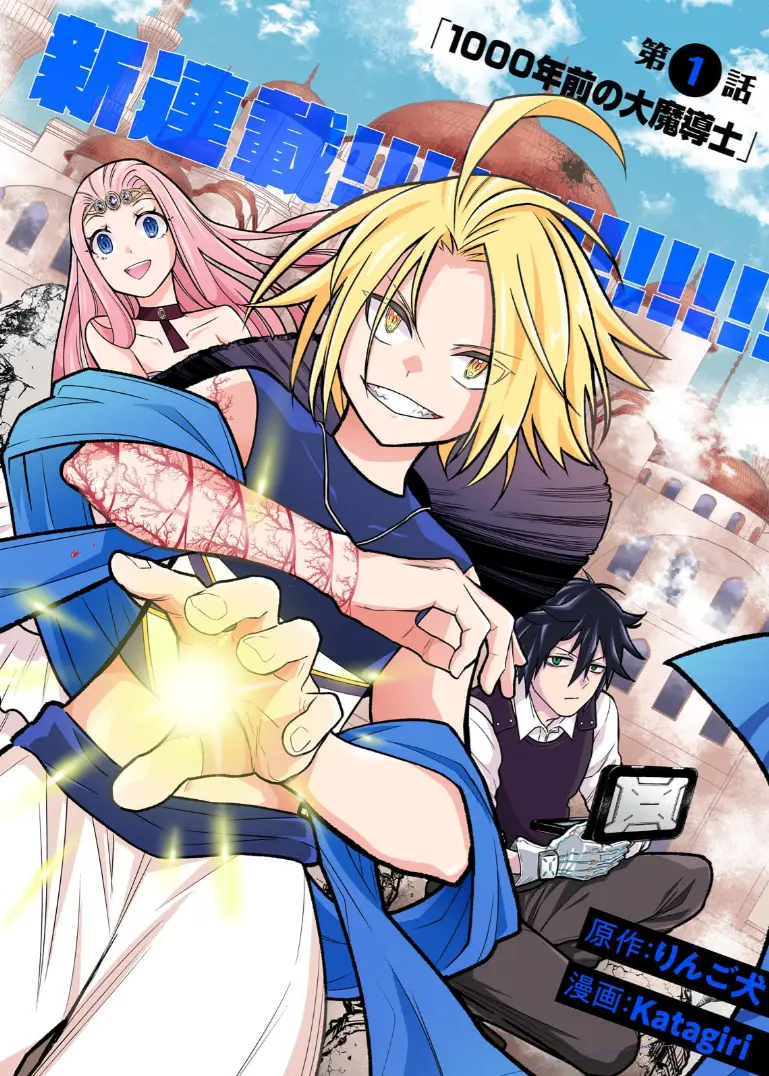 Kodai Mahou "Antica Magia" wa Amarinimo