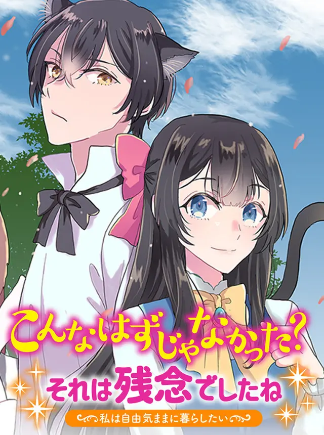 Konna Hazu Janakatta? Sore wa Zannen deshita ne Watashi wa Jiyuu Kimama ni Kurashitai