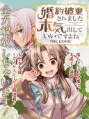 Kon'yaku Haki Saremashita Honki Dashite Ii Desu yo ne THE COMIC