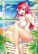 Lens no Mukou no Megami-tachi