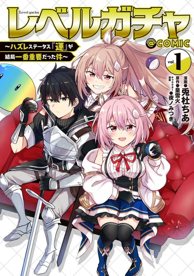 Level Gacha ~Hazure Status Un ga Kekkyoku Ichiban Juuyoudatta Ken~