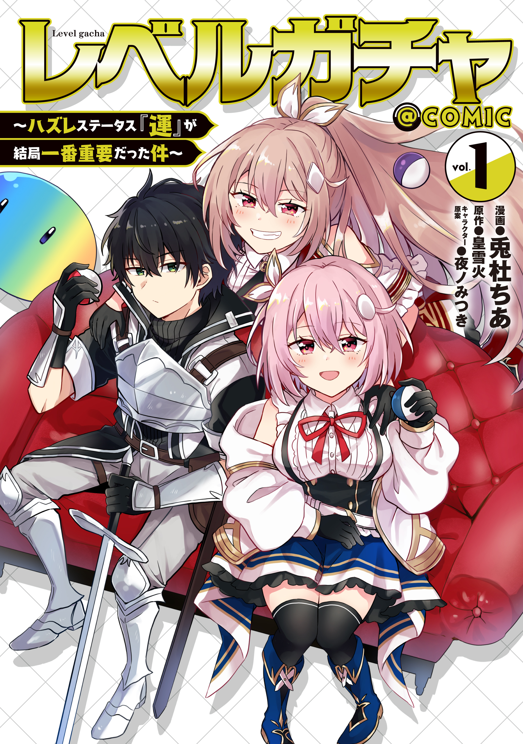 Level Gacha ~Hazure Status Un ga Kekkyoku Ichiban Juuyoudatta Ken~