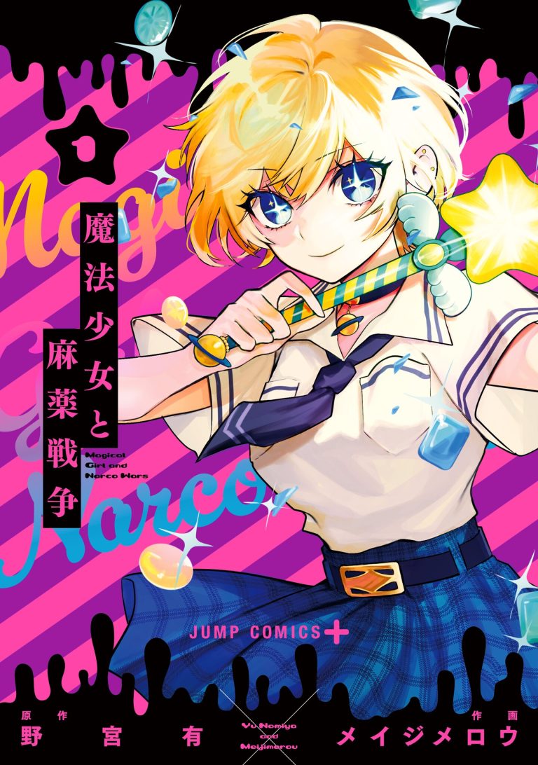 Magical Girl and Narco Wars