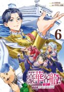 Mezase Gouka Kyakusen!!: Fune Shoukan Skill de Isekai Rich Life o Te ni Irero