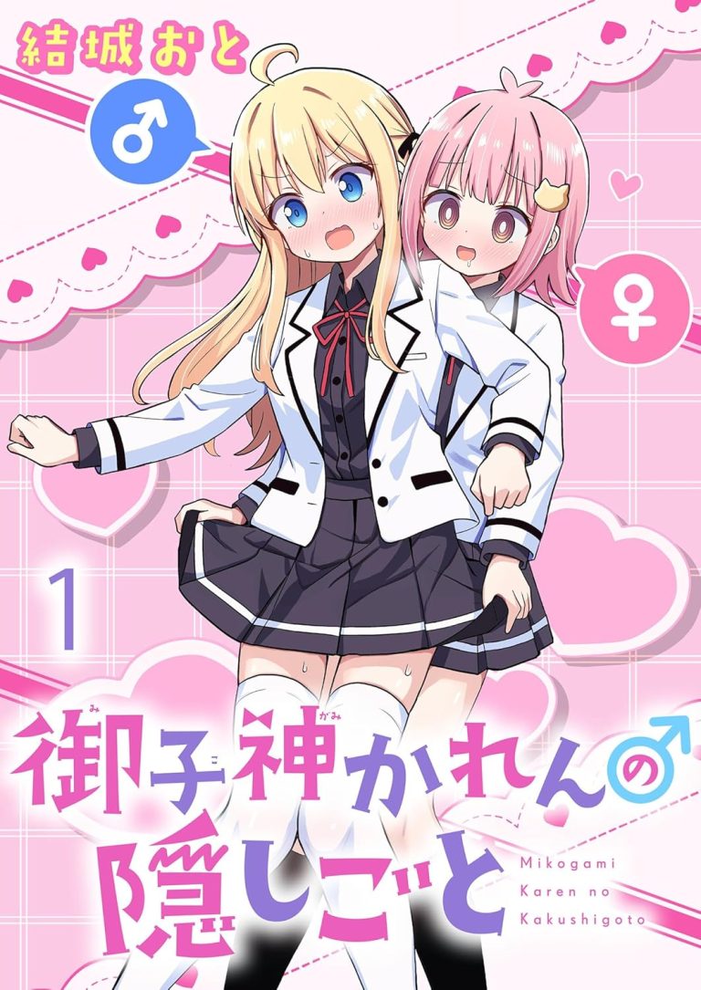 Mikogami Karen No Kakushigoto