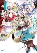 Million Production - Musuu no Tsunagari wo Mezashite