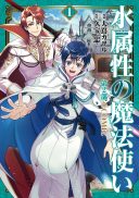 Mizu Zokusei No Mahoutsukai Part 2