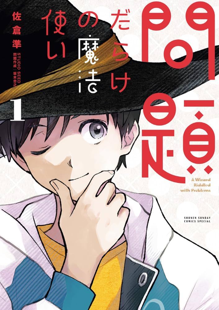 Mondai darake no Mahoutsukai