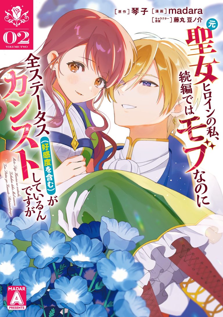 Moto Seijo Heroine no Watashi, Zokuhen de wa Mob nano ni Zen Status (Koukando wo Fukumu) ga Kansuto Shiteirundesu ga