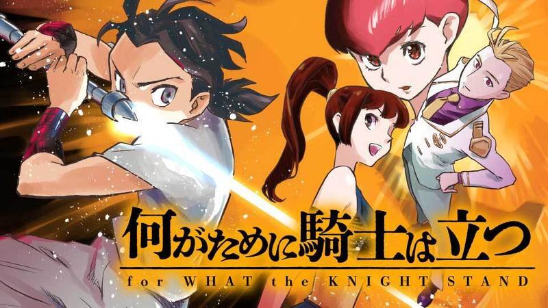 Nani ga Tame ni Kishi wa Tatsu