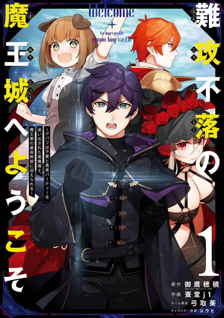 Nankoufuraku no Maou-jou e Youkoso: Debuff wa Fuyou to Yuusha Party o Oidasareta Kuro Madoushi, Maou-gun no Saikou Kanbu ni Mukaerareru