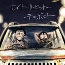 Night Reset Kilometer Post