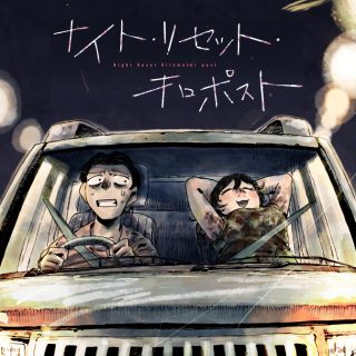 Night Reset Kilometer Post