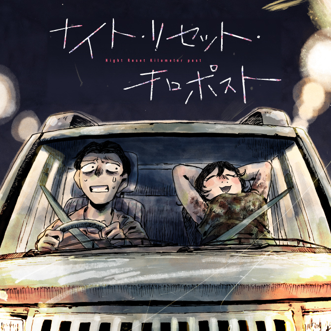 Night Reset Kilometer Post
