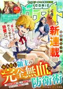 Ohitoyoshi Ryoushu No Kanzen Muketsu Na Bouei-jutsu: Bannou Seisan Mahou De Kizuita Jousai Toshi Wa Mukau Tokoro Teki Nashi Desu!