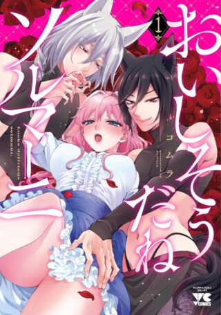 Oishisou da ne Sormani