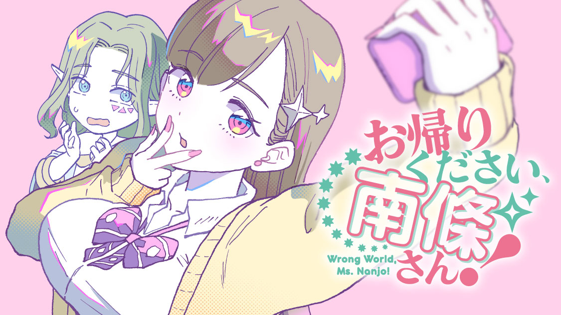 Okaeri Kudasai, Nanjou-san!