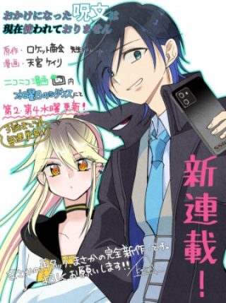 Okake Ni Natta Jumon Wa Genzai Tsukawarete Orimasen